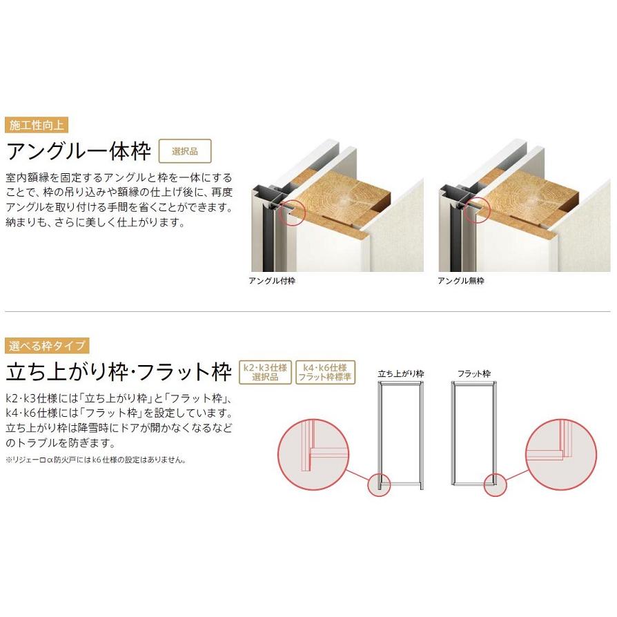リジェーロα アパートドア 非防火 11型 1ロック / K3仕様 ランマ付き W：785mm × H：2,225mm LIXIL リクシル TOSTEM トステムの画像