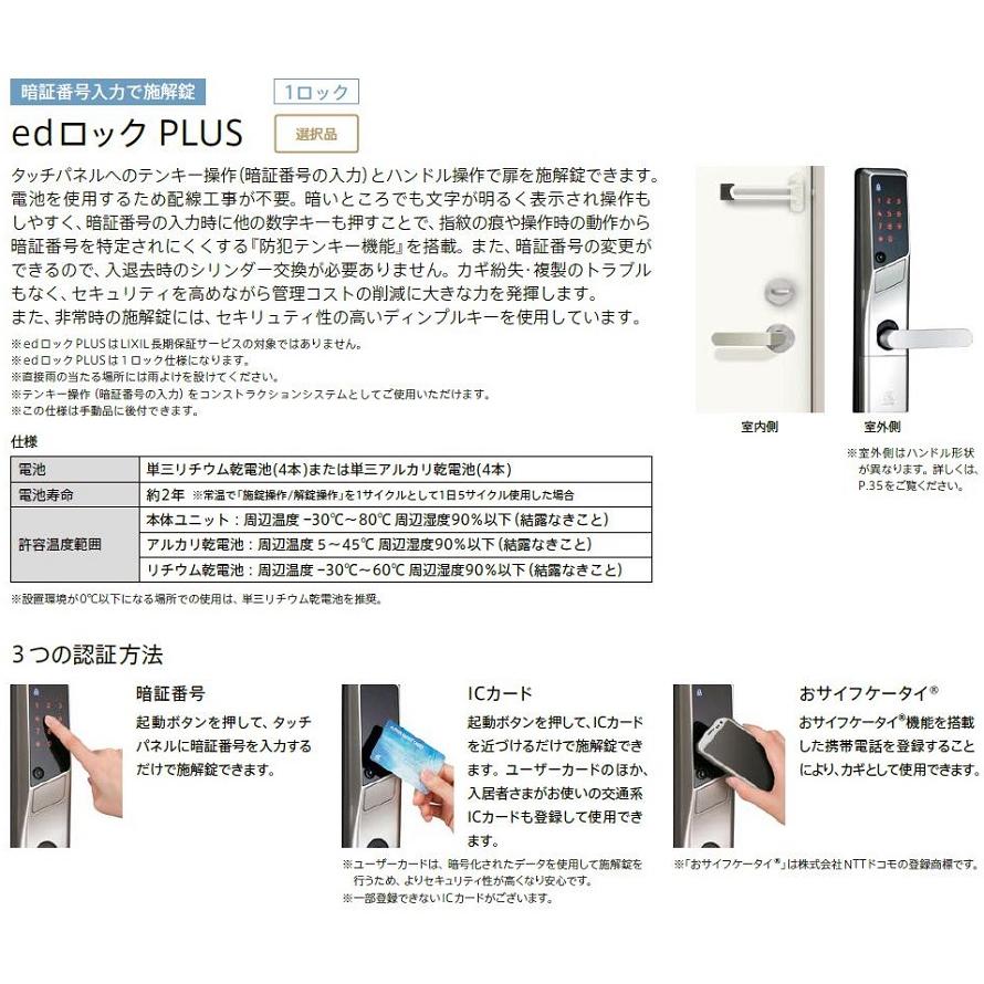 リジェーロα アパートドア 非防火 11型 1ロック / K3仕様 ランマ付き W：785mm × H：2,225mm LIXIL リクシル TOSTEM トステムの画像