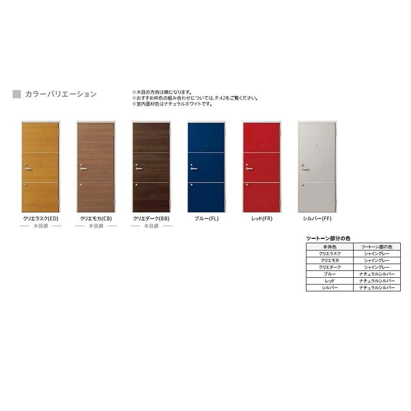 リジェーロα アパートドア 非防火 15型 1ロック / K3仕様 ランマなし W：785mm × H：1,912mm LIXIL リクシル TOSTEM トステム ドア 交換の画像