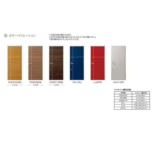 リジェーロα アパートドア 非防火 16型 2ロック / K4仕様 ランマ付き W：785mm × H：2,225mm LIXIL リクシル TOSTEM トステム ドア 交換の画像