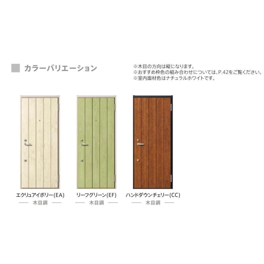 リジェーロα 防火戸 21型 2ロック / K4仕様 ランマなし W：785mm × H：1912mm 玄関 ドア アパートドア リクシル LIXIL_2