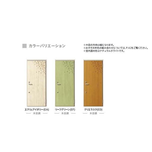 リジェーロα アパートドア 非防火 23型 1ロック / K3仕様 ランマなし W：785mm × H：1,912mm LIXIL リクシル TOSTEM トステム ドア 交換の画像