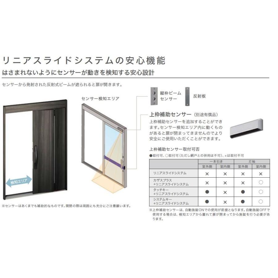 エルムーブ2 一本引き L15型 セレクトカラー システムキー   リニアスライド仕様 呼称：183 W：1,838mm × H：2,150mm スライディングドア LIXIL TOSTEM - 36