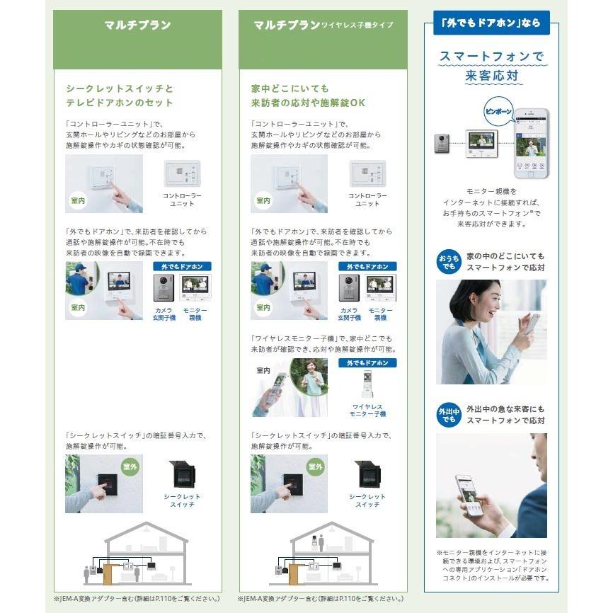 エルムーブ2 一本引き L19型 セレクトカラー システムキー仕様 呼称：166 W：1,660mm × H：2,150mm スライディングドア LIXIL リクシル TOSTEM トステム - 13