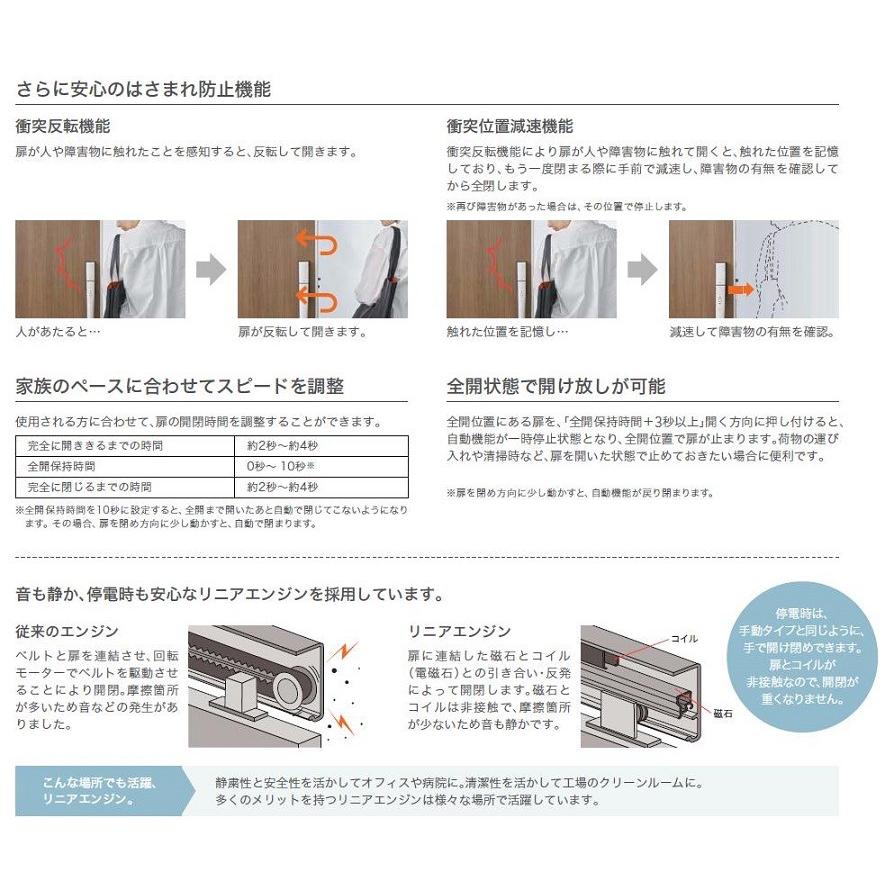 エルムーブ2 一本引き L25型 木目調 タッチキー / リニアスライド仕様