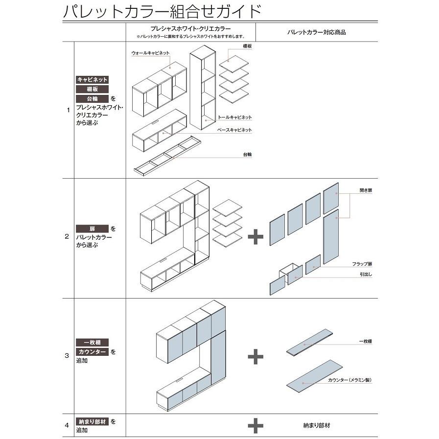 ヴィータス 部屋別おすすめプラン / リビング プランNo：B02 W：1,350mm LVB-A-BL02 LIXIL リクシル TOSTEM トステム | LIXIL | 03