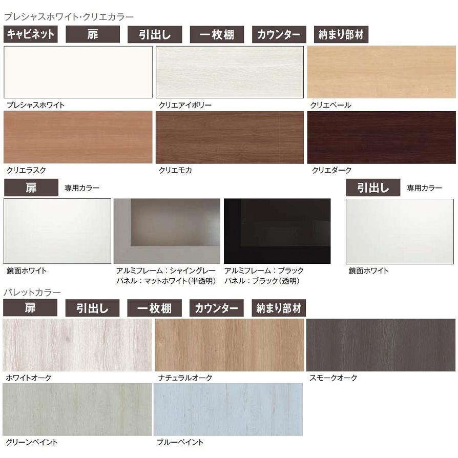 ヴィータス 部屋別おすすめプラン / リビング プランNo：B04 W：1,650mm LVB-A-BL04 LIXIL リクシル TOSTEM トステム | LIXIL | 02