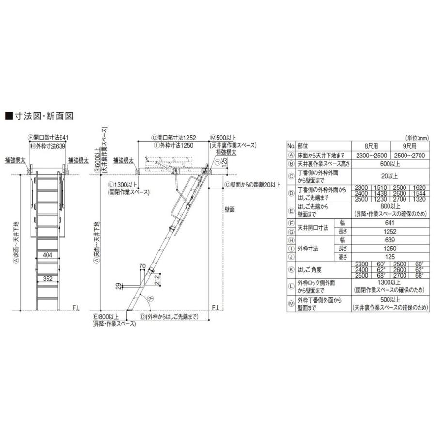 シーリングタラップ 9尺用 LZXZY002 使用可能天井高さ：2,500〜2,700mm 屋根裏はしご LIXIL リクシル TOSTEM トステムの画像