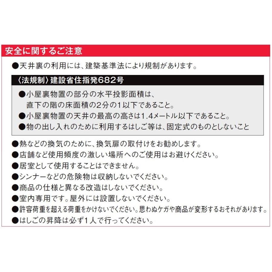 シーリングタラップ 9尺用 LZXZY002 使用可能天井高さ：2,500〜2,700mm 屋根裏はしご LIXIL リクシル TOSTEM トステムの画像