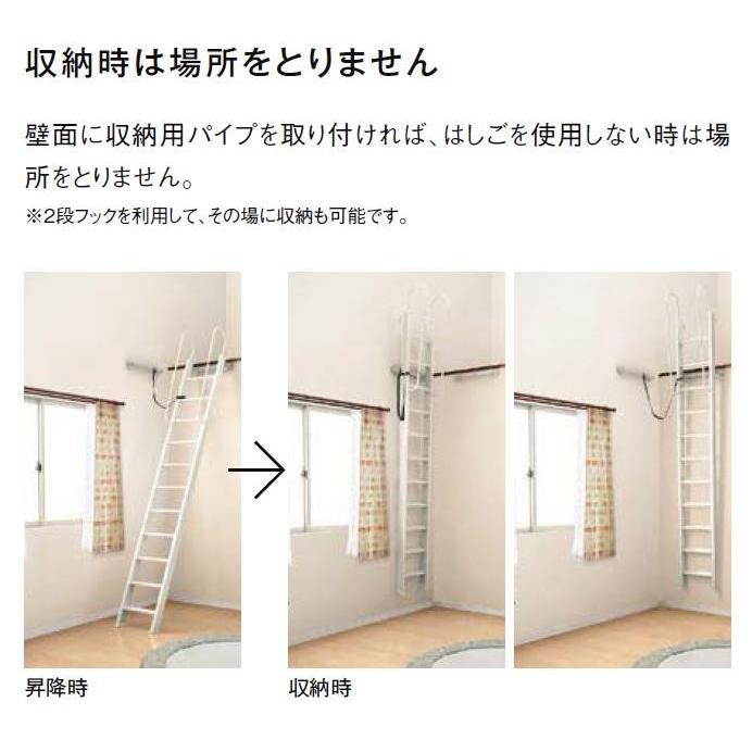 ロフトはしご 7尺用 LZXZZ110 倒れ防止ベルト付き 使用可能高さ：2,192〜2,436mm LIXIL リクシル TOSTEM トステムの画像