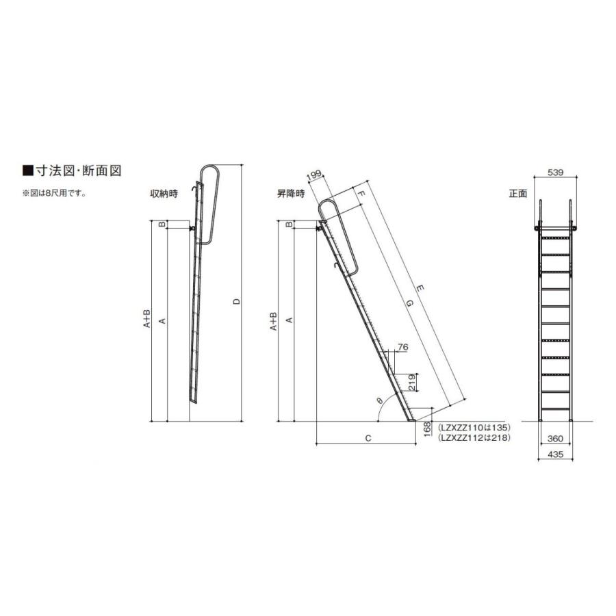 ロフトはしご 7尺用 LZXZZ110 倒れ防止ベルト付き 使用可能高さ：2,192〜2,436mm LIXIL リクシル TOSTEM トステムの画像