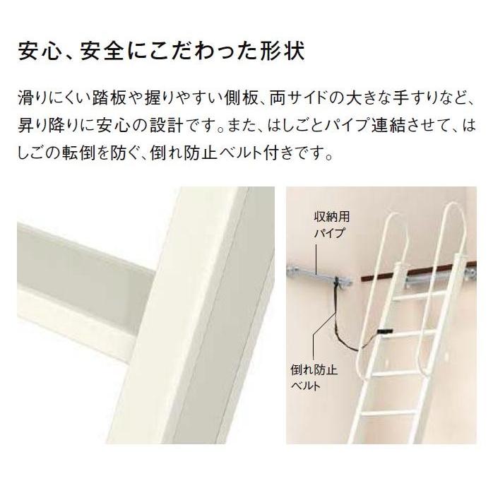 LIXIL ロフトはしご 8尺用 LZXZZ111 倒れ防止ベルト付き 使用 LIXIL ロフトはしご 8尺用 LZXZZ111 倒れ防止ベルト付き 使用