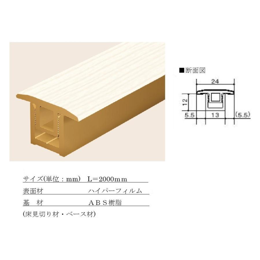 ハーモニアス 床造作材 床見切り材 2 000ｍｍ 1本 リクシル Lixil Lzy Za42j Clair 通販 Yahoo ショッピング
