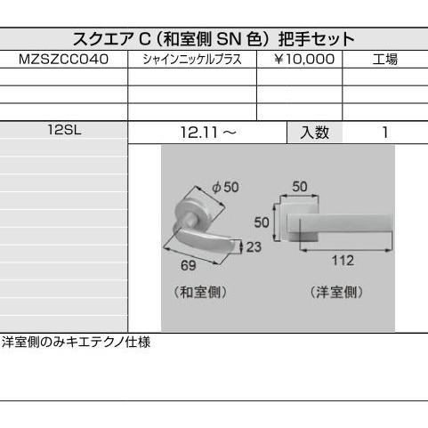 リクシル リビング建材用部品 SL 戸襖、和襖、和障子 戸襖ドア リクシル リビング建材用部品 SL 戸襖、和襖、和障子 戸襖ドア