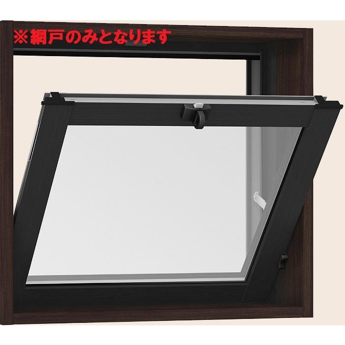 LIXIL（リクシル） 網戸 NCVオペラ内倒し窓 2020用 Aw：556mm × Ah