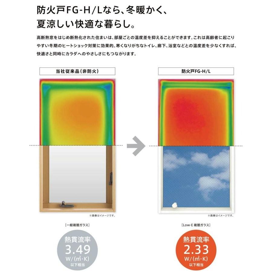 防火戸FG-H 引き違い 2枚建て Low-E複層ガラス / 網入仕様 11407 W：1，185mm × H：770mm LIXIL リクシル TOSTEM トステム_2