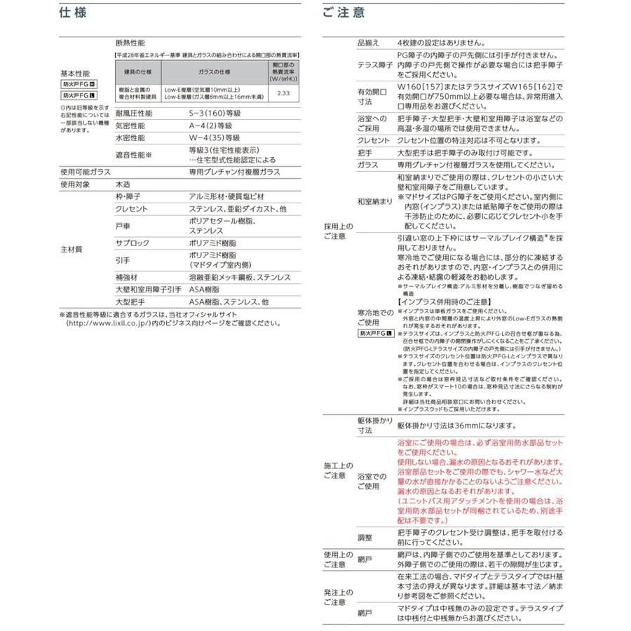 防火戸FG-H 引き違い 2枚建て Low-E複層ガラス / 網入仕様 11407 W：1，185mm × H：770mm LIXIL リクシル TOSTEM トステム_4