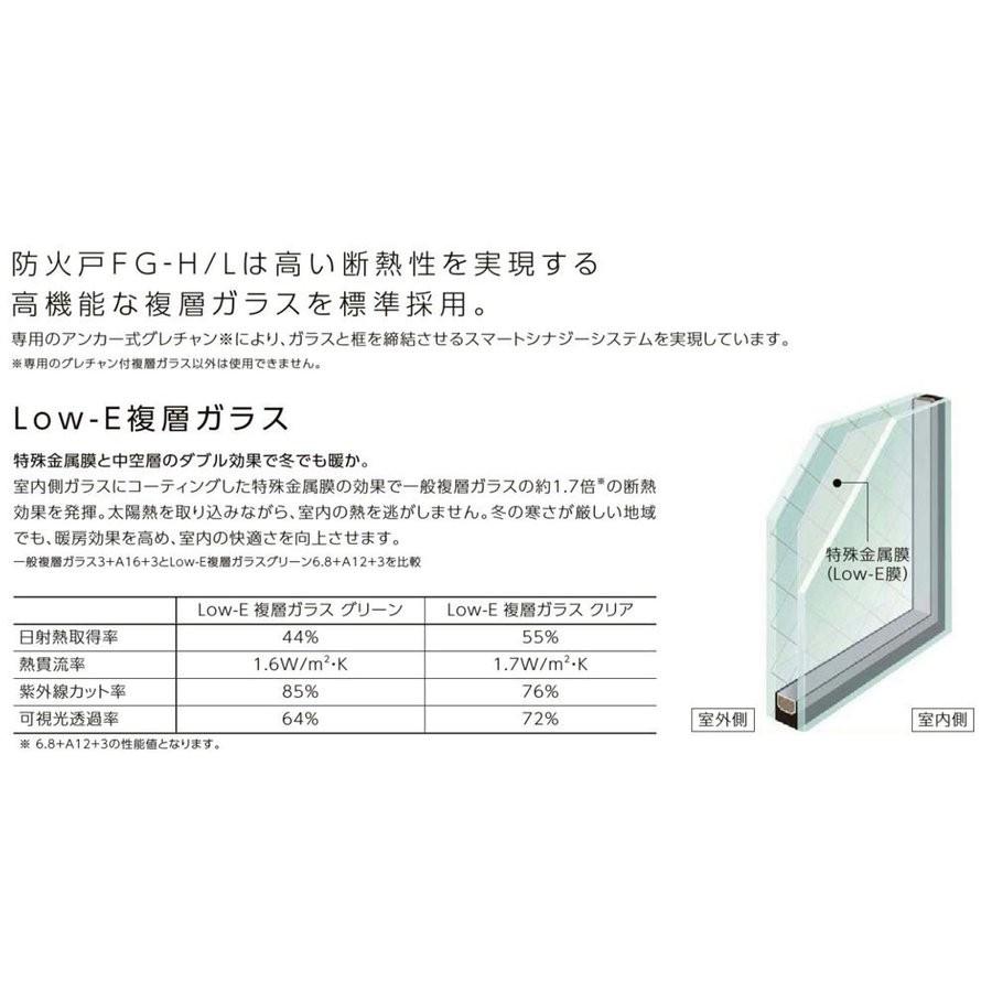 防火戸FG-L 引き違い 2枚建て Low-E複層ガラス / 網入仕様 16503 W：1，690mm × H：370mm LIXIL リクシル TOSTEM トステム_3