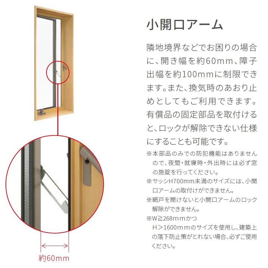 防火戸FG-L 縦すべり出し窓T / オペレーターハンドル Low-E複層ガラス(安全合わせ)仕様 02115 W：250mm × H：1，570mm LIXIL リクシル TOSTEM トステム_5