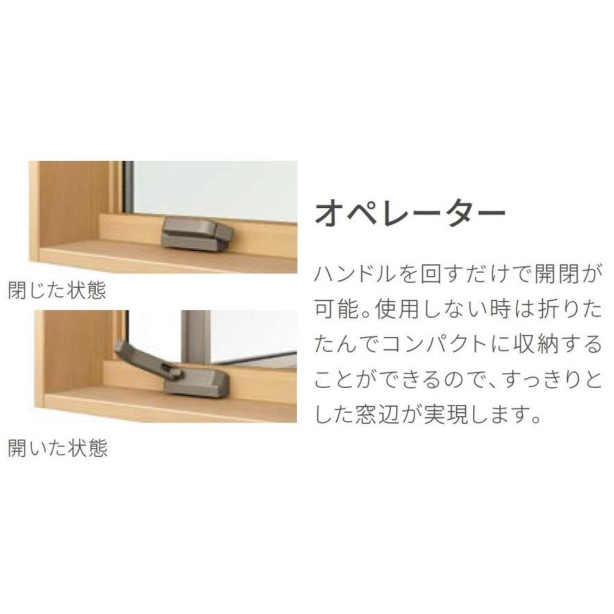 防火戸FG-L 縦すべり出し窓T / オペレーターハンドル Low-E複層ガラス