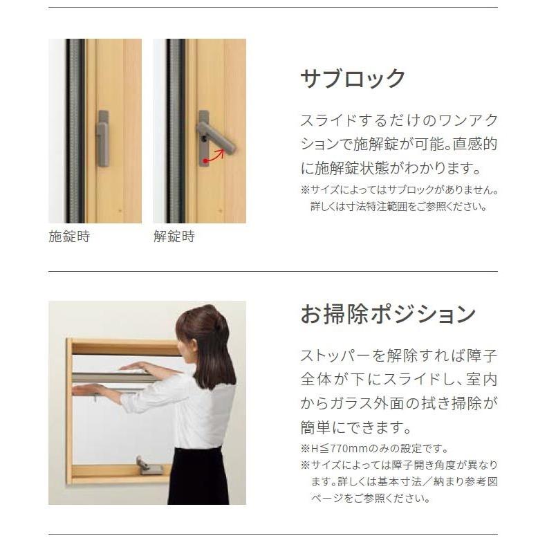 防火戸FG-L 横すべり出し窓 / オペレーターハンドル Low-E複層