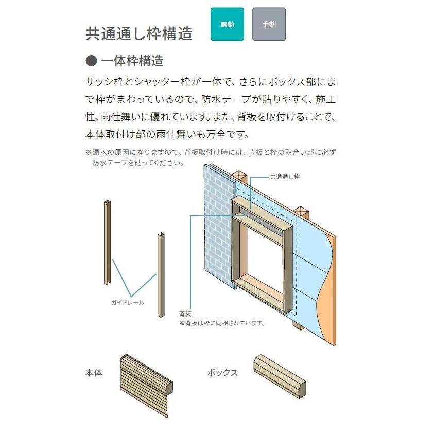 サーモスII-H シャッター付引違い窓 4枚建て(シャッター連窓仕様) 標準タイプ / 電動 一般複層ガラス仕様 34718 W：3，510mm × H：1，830mm LIXIL TOSTEM