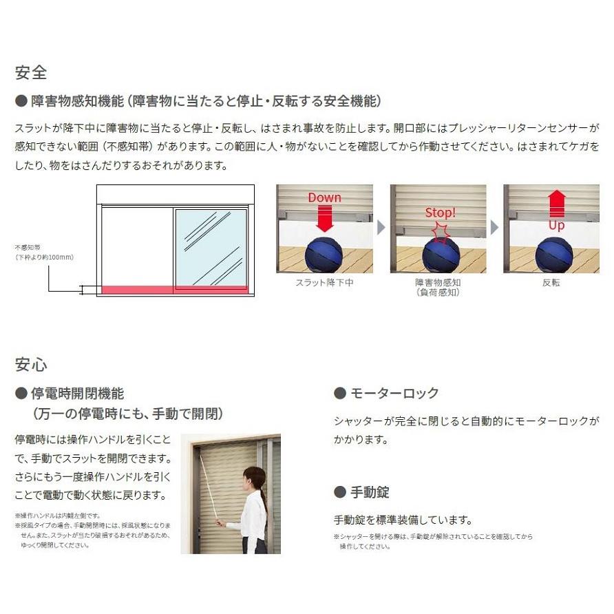 サーモスII-H シャッター付引違い窓 4枚建て(シャッター連窓仕様) 標準