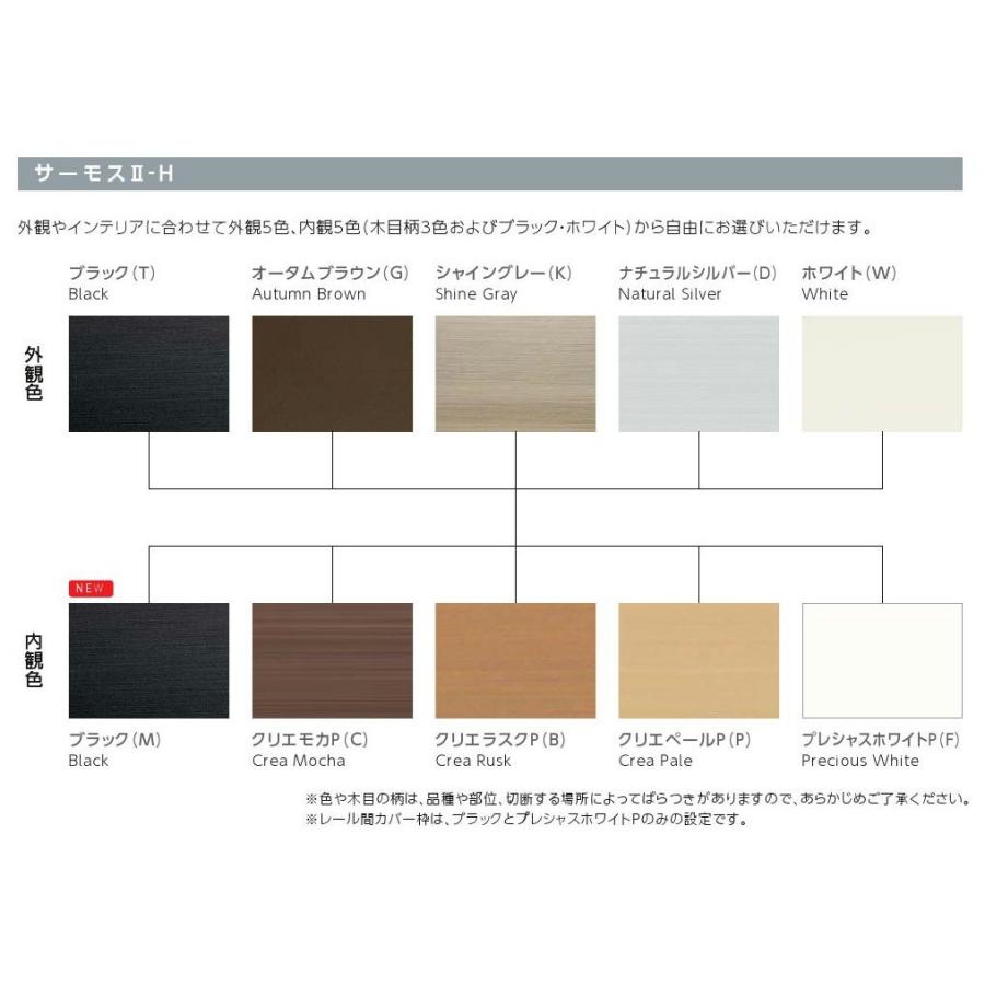 サーモスII-H シャッター付引違い窓 4枚建て(シャッター連窓仕様) 標準タイプ / 手動 一般複層ガラス仕様 34718 W：3，510mm × H：1，830mm LIXIL TOSTEM_9
