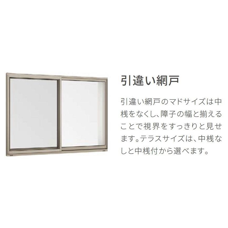 サーモスII-H 引違い 2枚建て 一般複層ガラス / アルミスペーサー仕様 18624 W：1，900mm × H：2，430mm LIXIL リクシル TOSTEM トステム_5