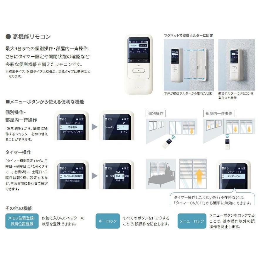 サーモスII-H シャッター付引違い窓 2枚建て 標準タイプ / 電動 サーモスII-H シャッター付引違い窓 2枚建て 標準タイプ / 電動