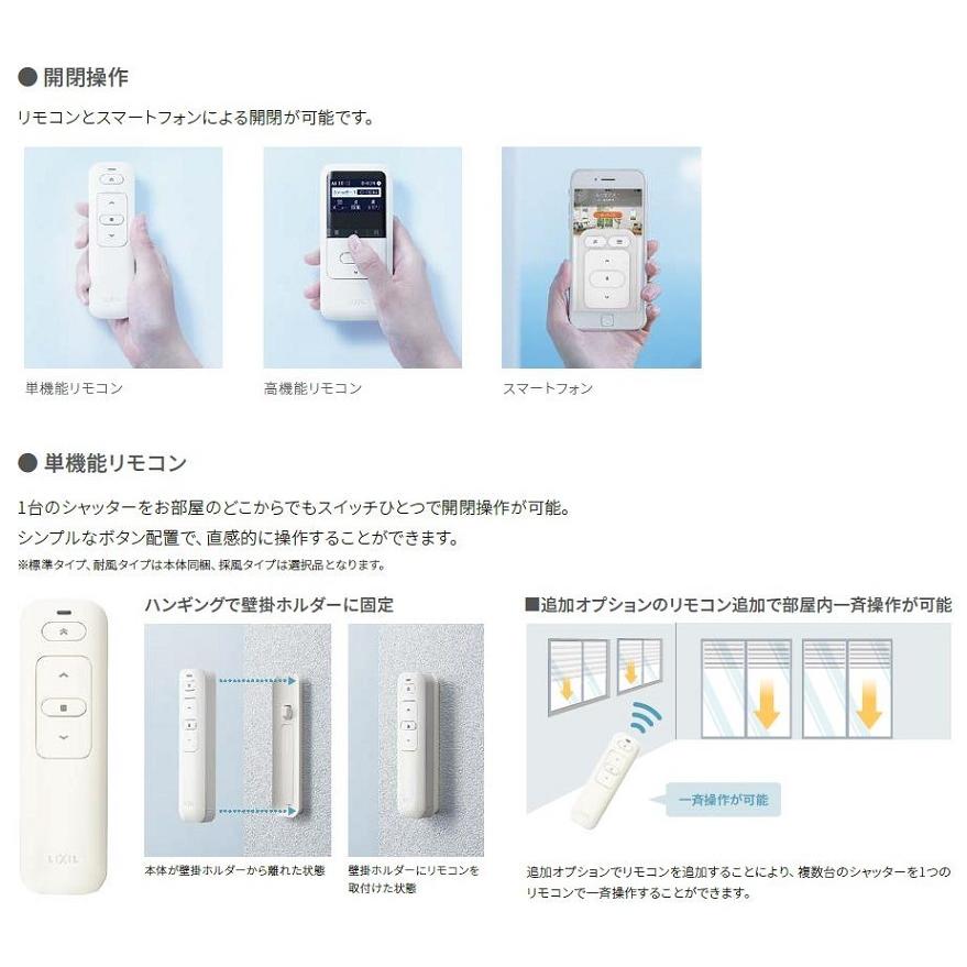 サーモスII-H シャッター付引違い窓 2枚建て 標準タイプ / 電動 Low-E複層ガラス仕様 13311 W：1，370mm × H：1，170mm LIXIL リクシル TOSTEM トステム_6