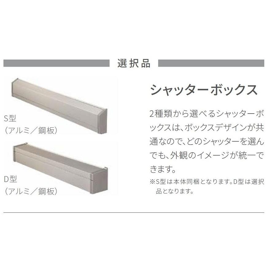 サーモスII-H シャッター付引違い窓 2枚建て 標準タイプ / 電動 サーモスII-H シャッター付引違い窓 2枚建て 標準タイプ / 電動