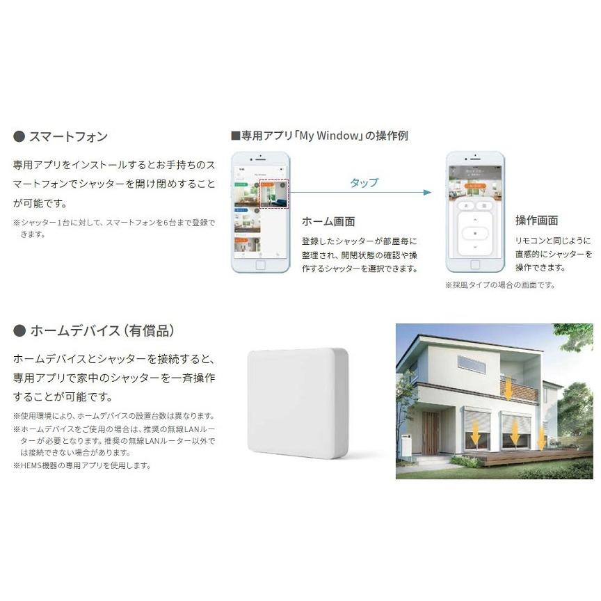 サーモスII-H シャッター付引違い窓 2枚建て 標準タイプ / 電動 Low-E複層ガラス仕様 17613 W：1，800mm × H：1，370mm LIXIL リクシル TOSTEM トステム_8