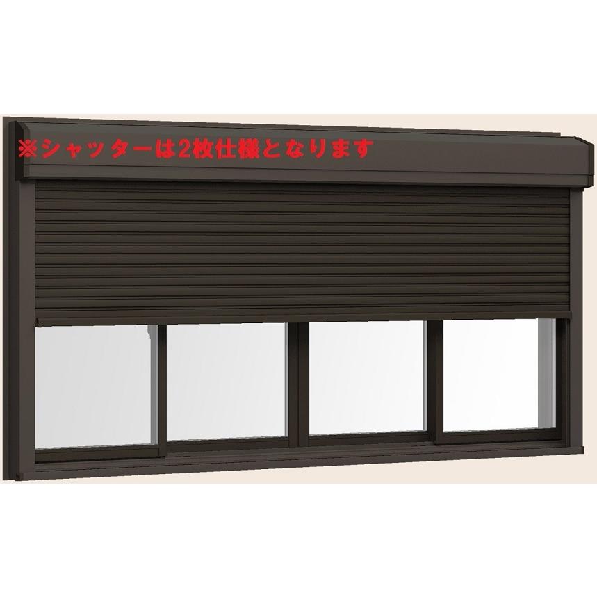 サーモスII-H シャッター付引違い窓 4枚建て(シャッター連窓仕様) 標準タイプ / 手動 Low-E複層ガラス仕様 34722 W：3,510mm × H：2,230mm LIXIL TOSTEM