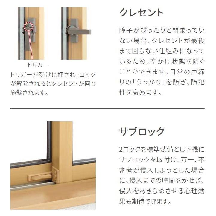 サーモスII-H 引違い 4枚建て Low-E複層ガラス / アルミスペーサー仕様 256244 W：2，600mm × H：2，430mm LIXIL リクシル TOSTEM トステム_4