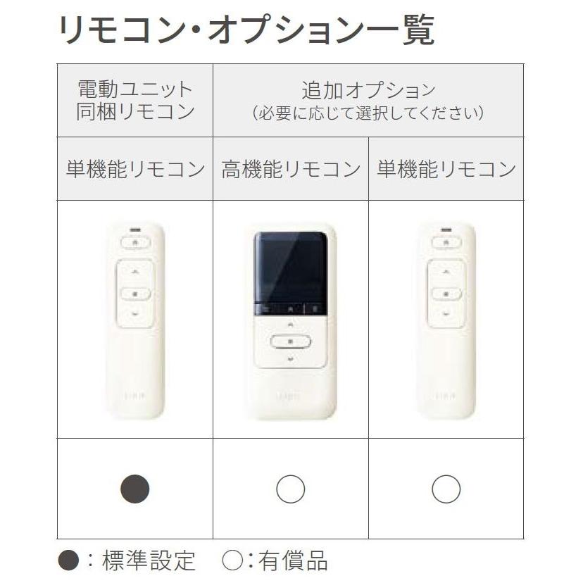 サーモスL 高所用横すべり出し窓 電動ユニット 一般複層ガラス 