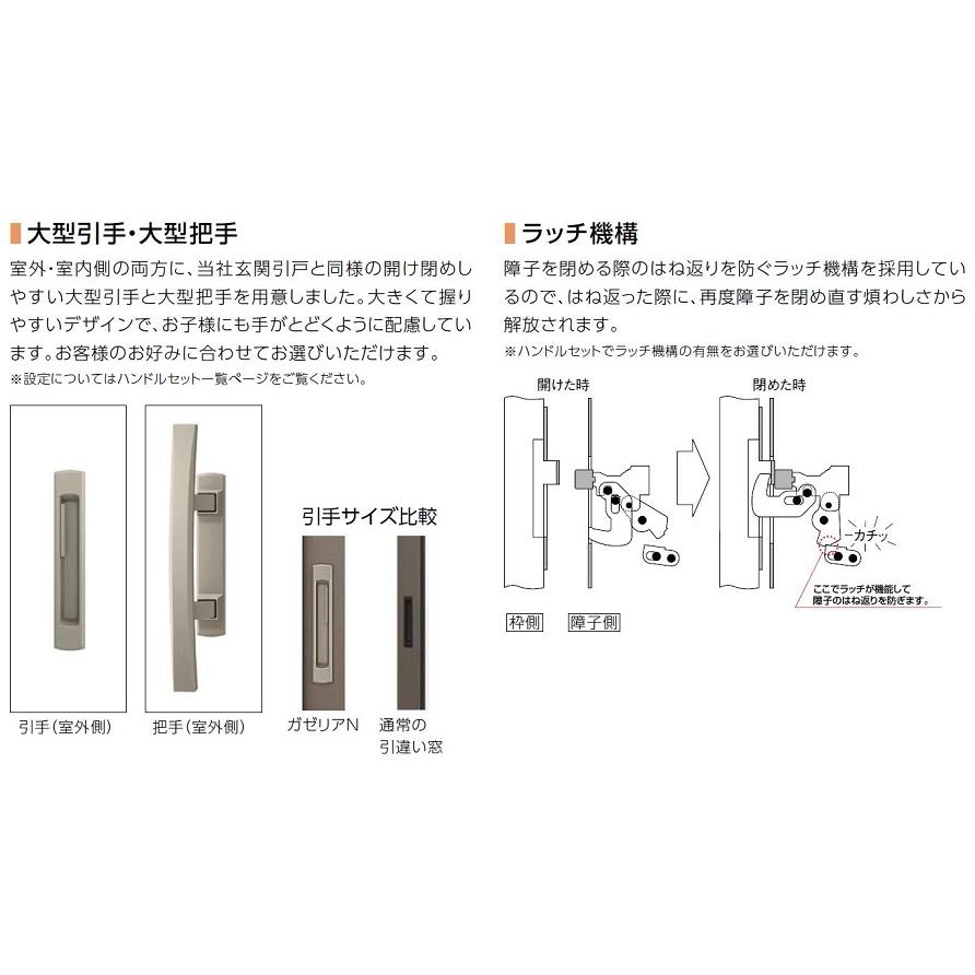 ガゼリアN スライド サーモスLタイプ 中桟仕様 一般複層ガラス