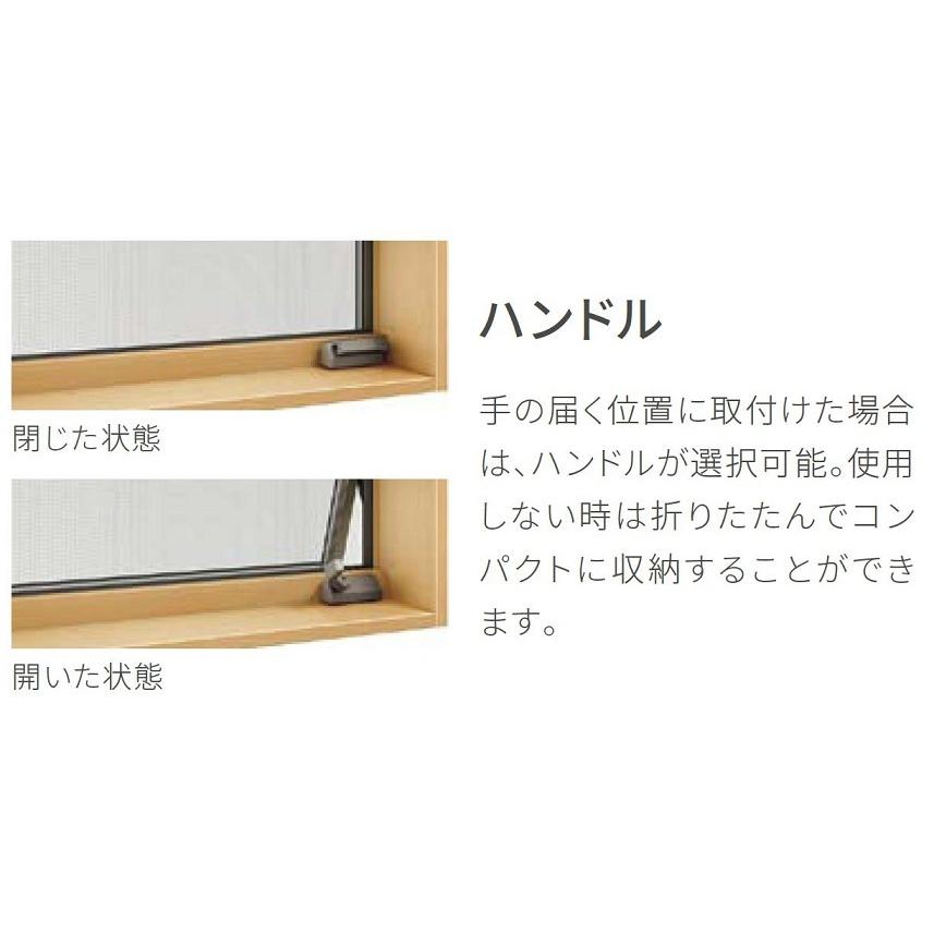サーモスL 高所用横すべり出し窓 オペレーターハンドル 一般複層ガラス