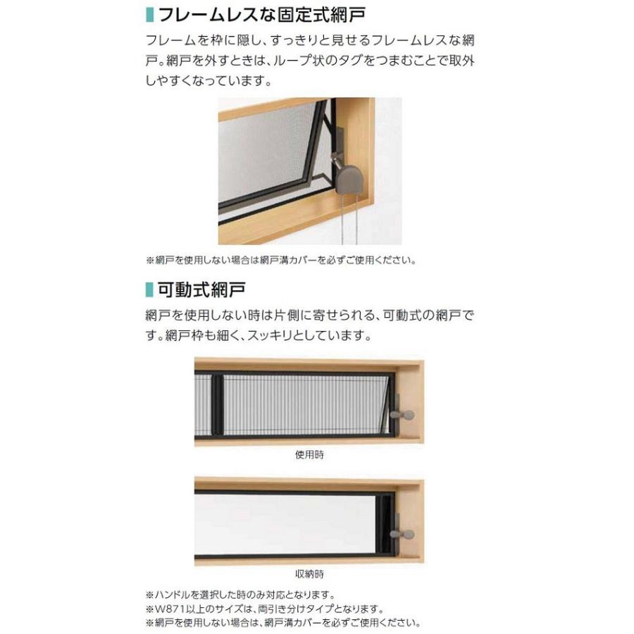 サーモスL 高所用横すべり出し窓 オペレーターハンドル Low-E複
