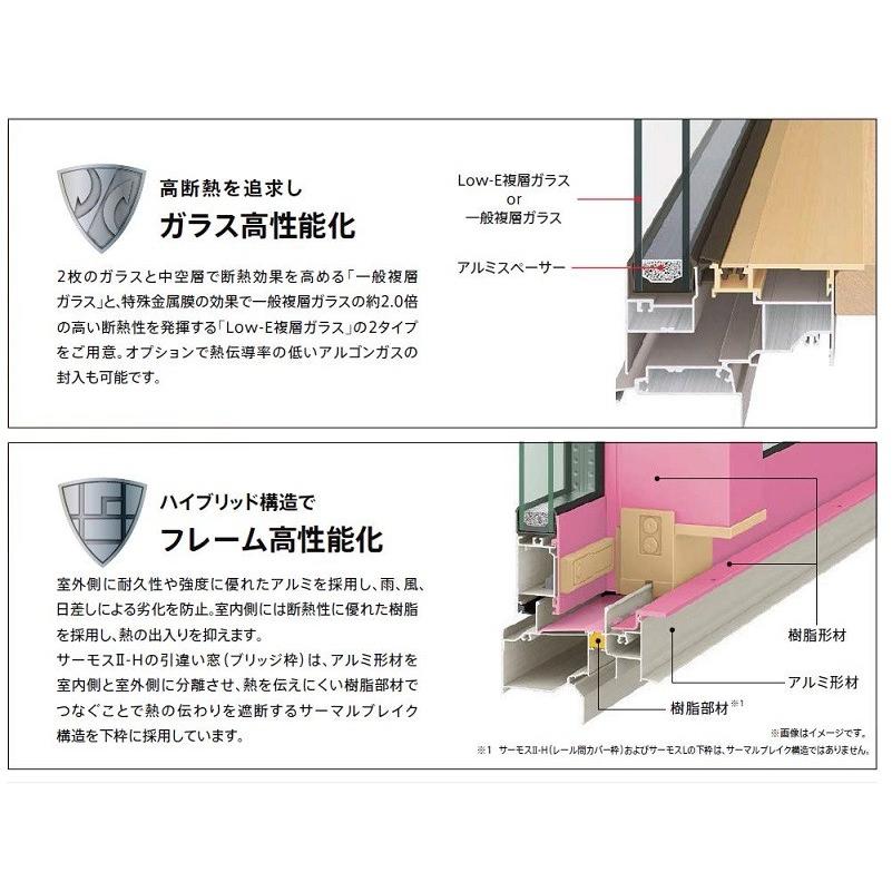 サーモスL 高所用横すべり出し窓 オペレーターハンドル Low-E複層