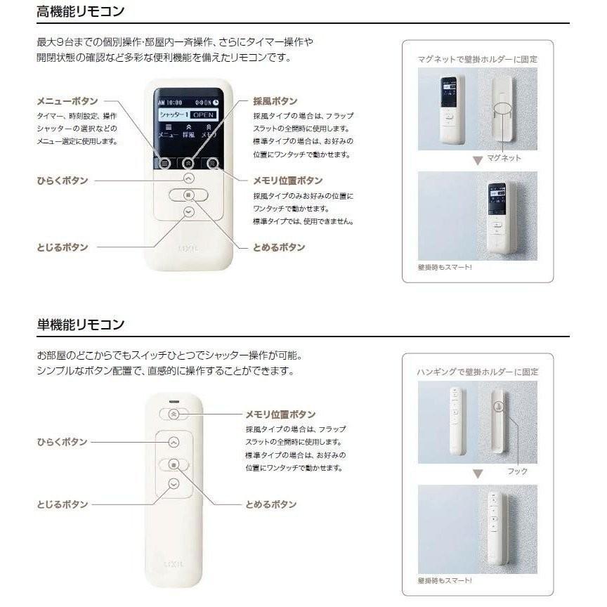 サーモスL シャッター付引違い窓 2枚建て 標準タイプ / 電動