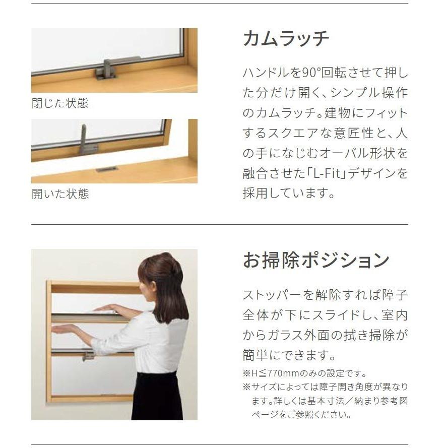 サーモスL 横すべり出し窓 カムラッチハンドル 一般複層ガラス 