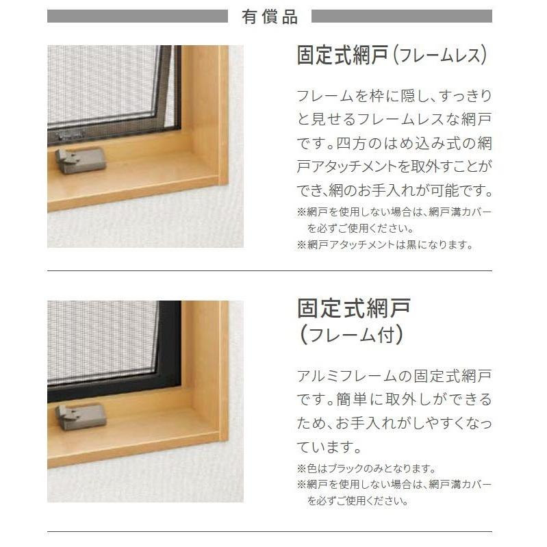 サーモスL 横すべり出し窓 オペレーターハンドル 一般複層ガラス