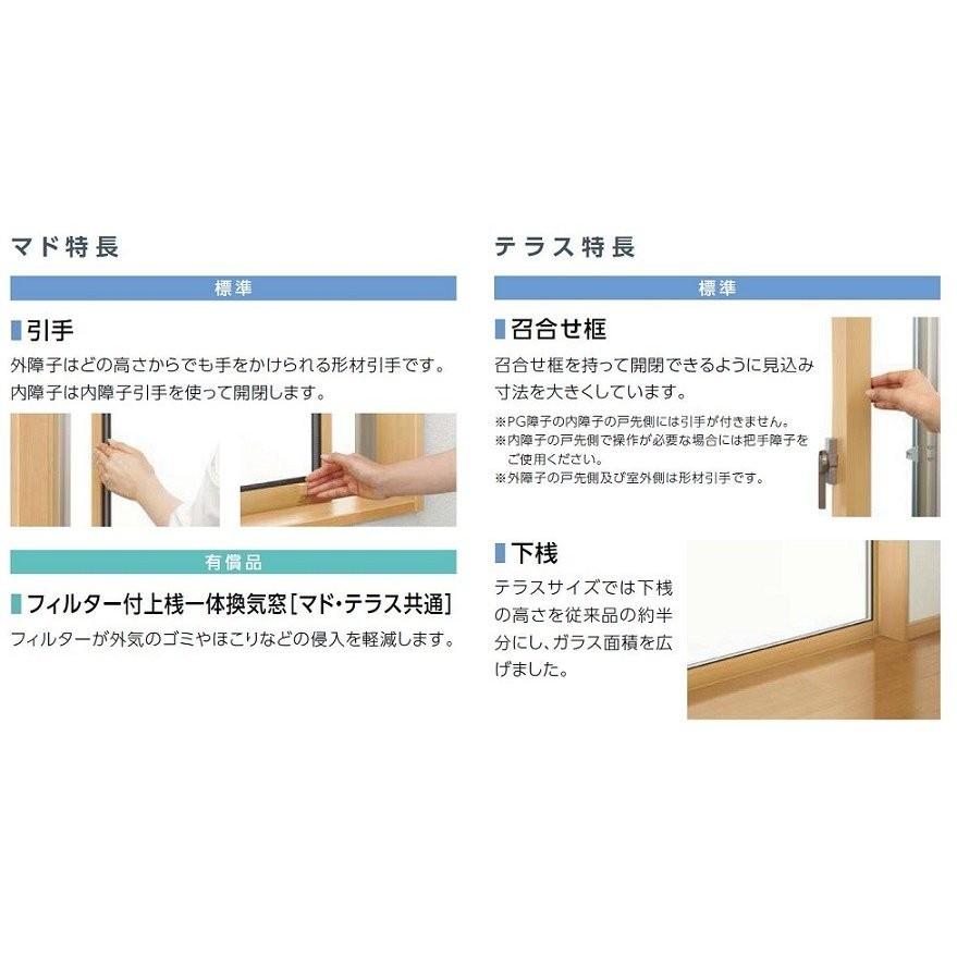 サーモスL 引違い 4枚建て 一般複層ガラス / アルミスペーサー仕様 34724 W：3,510mm × H：2,430mm LIXIL リクシル TOSTEM トステム｜clair｜04