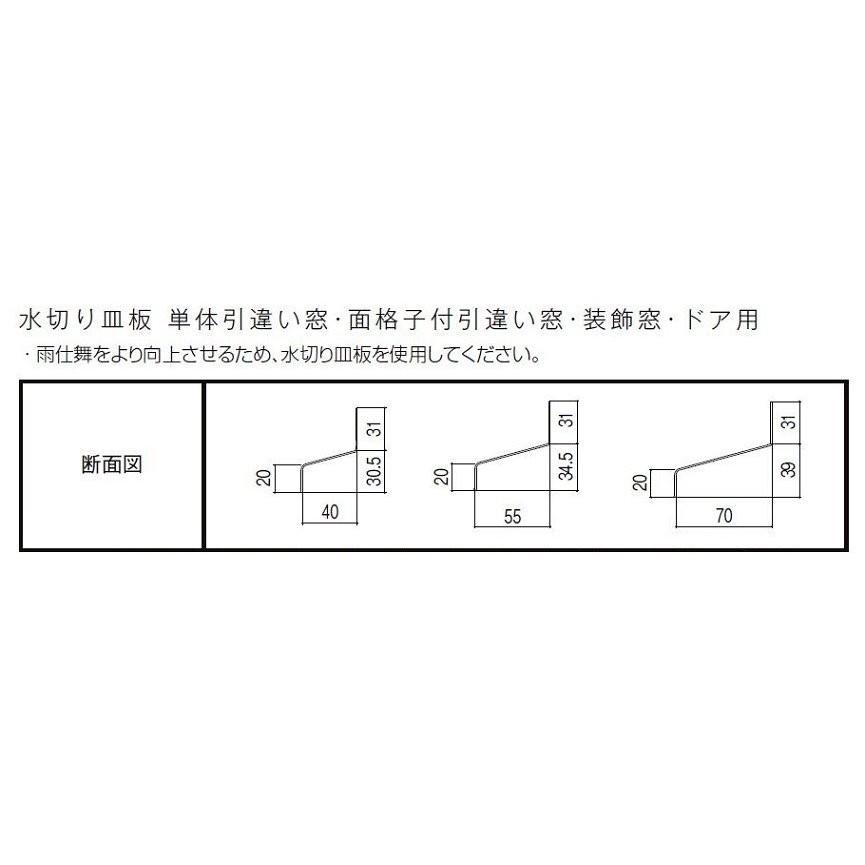 サーモスL 引違い 4枚建て 一般複層ガラス / アルミスペーサー仕様