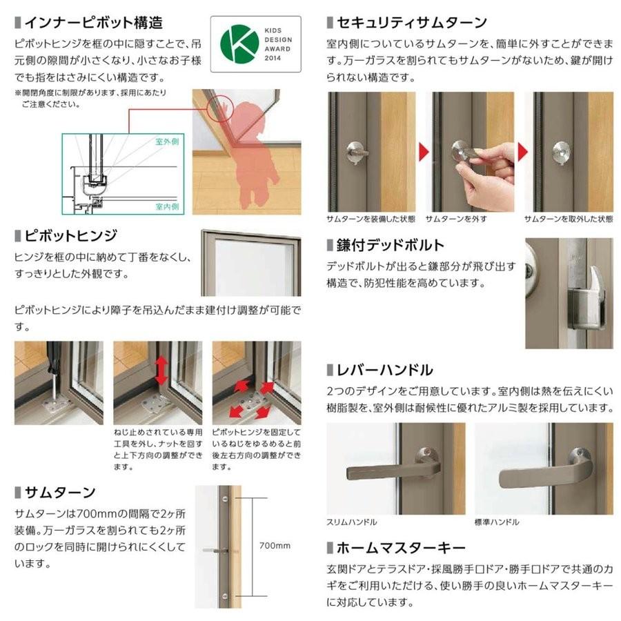 勝手口ドア サーモスL 中桟付き 一般複層 / アルミスペーサー仕様 在来