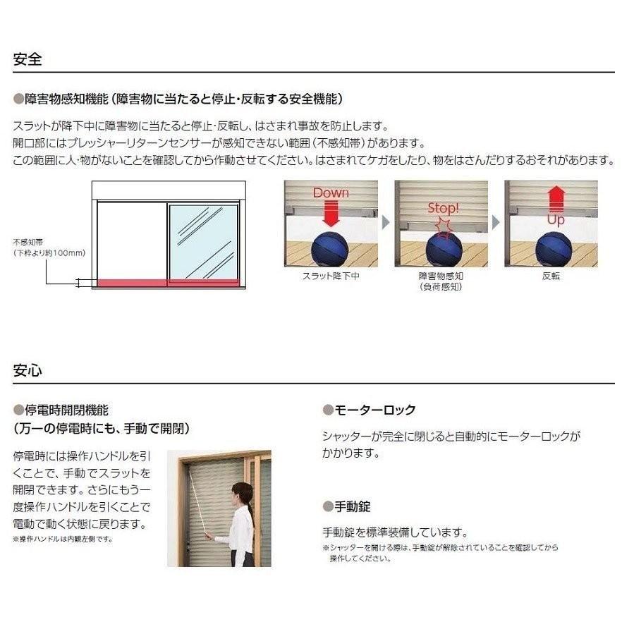 サーモスL シャッター付引違い窓 2枚建て 標準タイプ / 電動 Low-E複層ガラス仕様 17422 W：1，780mm × H：2，230mm LIXIL リクシル TOSTEM トステム