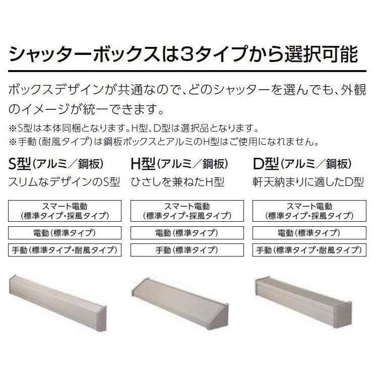 サーモスL シャッター付引違い窓 4枚建て 標準タイプ / 電動 Low-E複層
