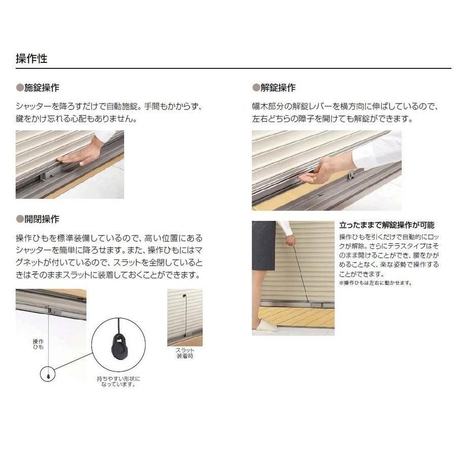 サーモスL シャッター付引違い窓 4枚建て 標準タイプ / 手動 Low-E複層ガラス仕様 251114 W：2，550mm × H：1，170mm LIXIL リクシル TOSTEM トステム_3
