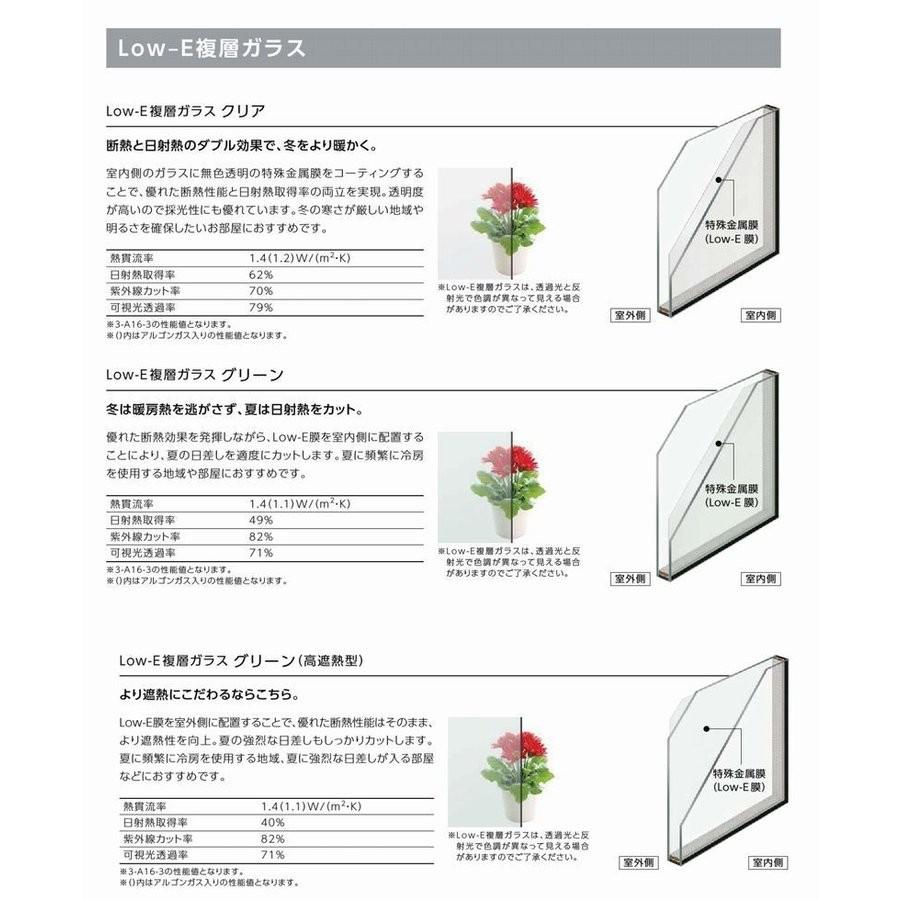 サーモスL 引違い 4枚建て Low-E複層ガラス / アルミスペーサー サーモスL 引違い 4枚建て Low-E複層ガラス / アルミスペーサー